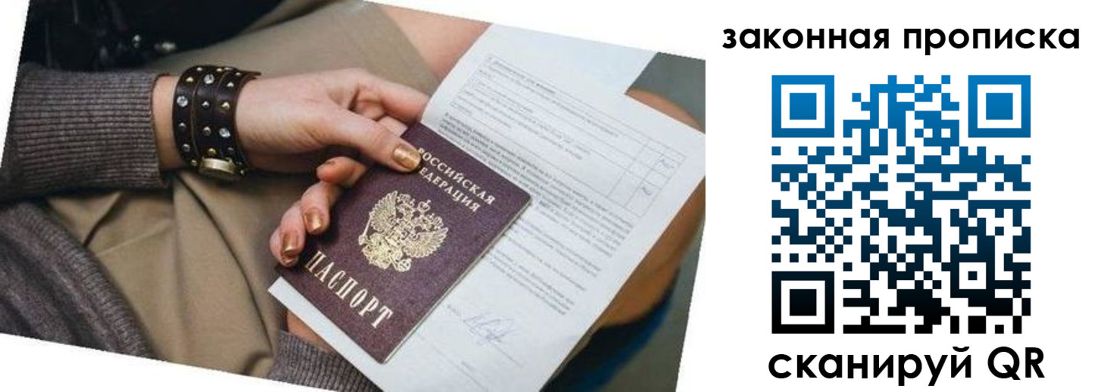 временная регистрация для школы в Алагире