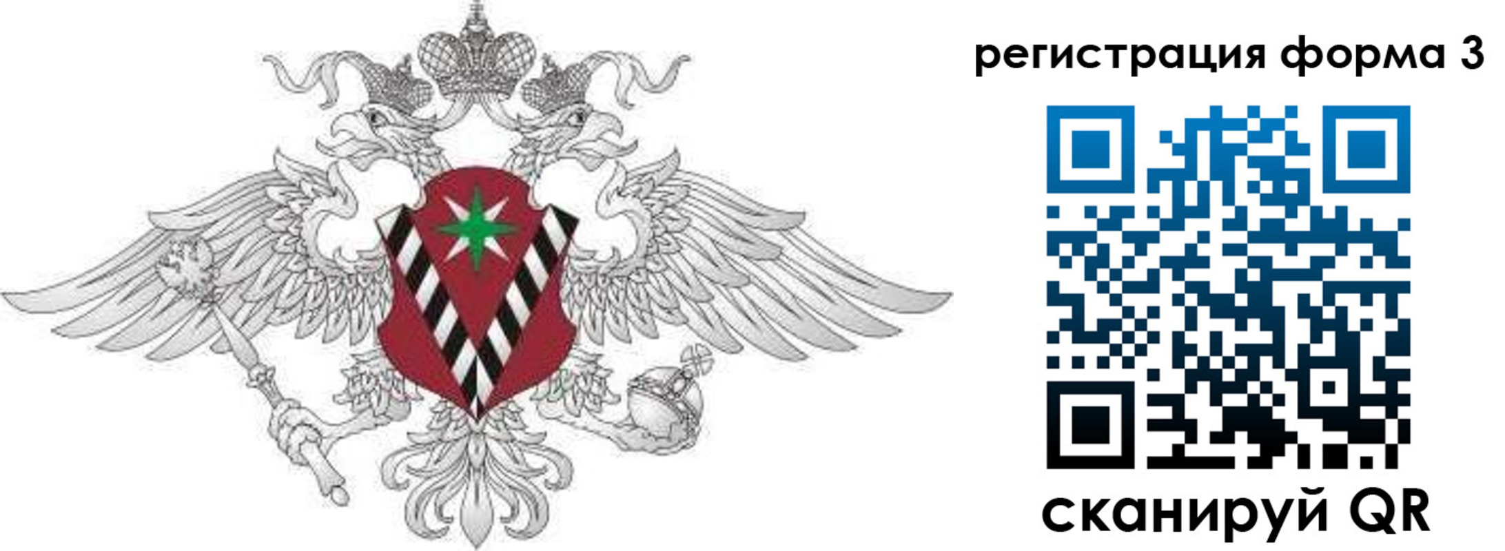 временная регистрация для школы в Алагире