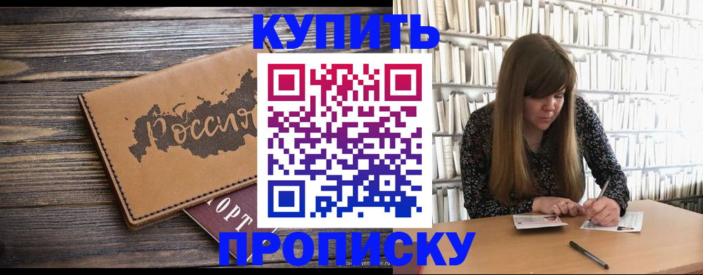 где прописаться в Алагире