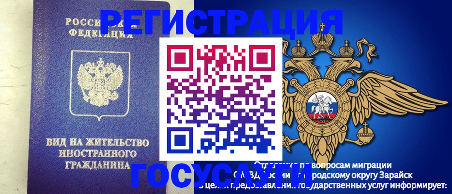 прописка регистрация в Алагире