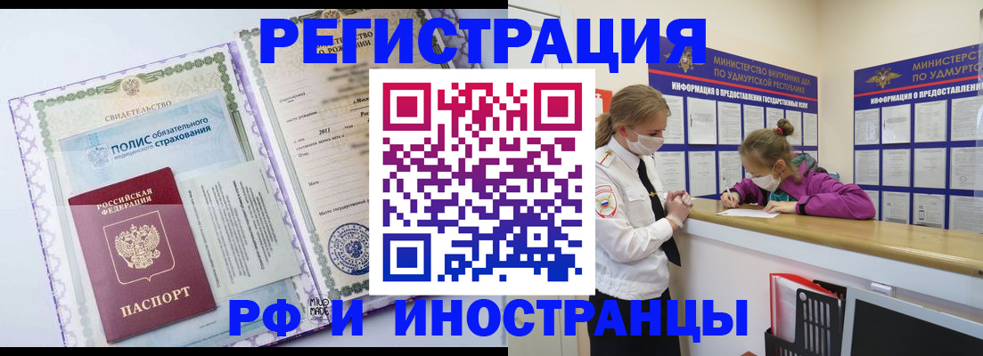 прописка поиск в Алагире